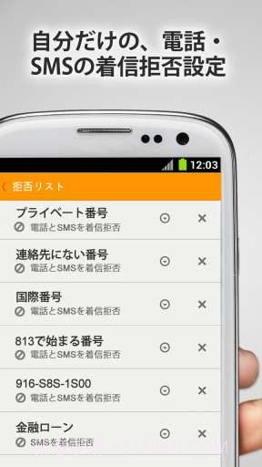 WhosCall截图3 WhosCall截图3