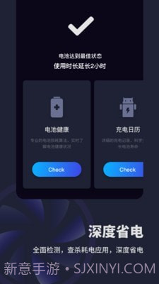 电池医生充电助手截图3 电池医生充电助手截图3