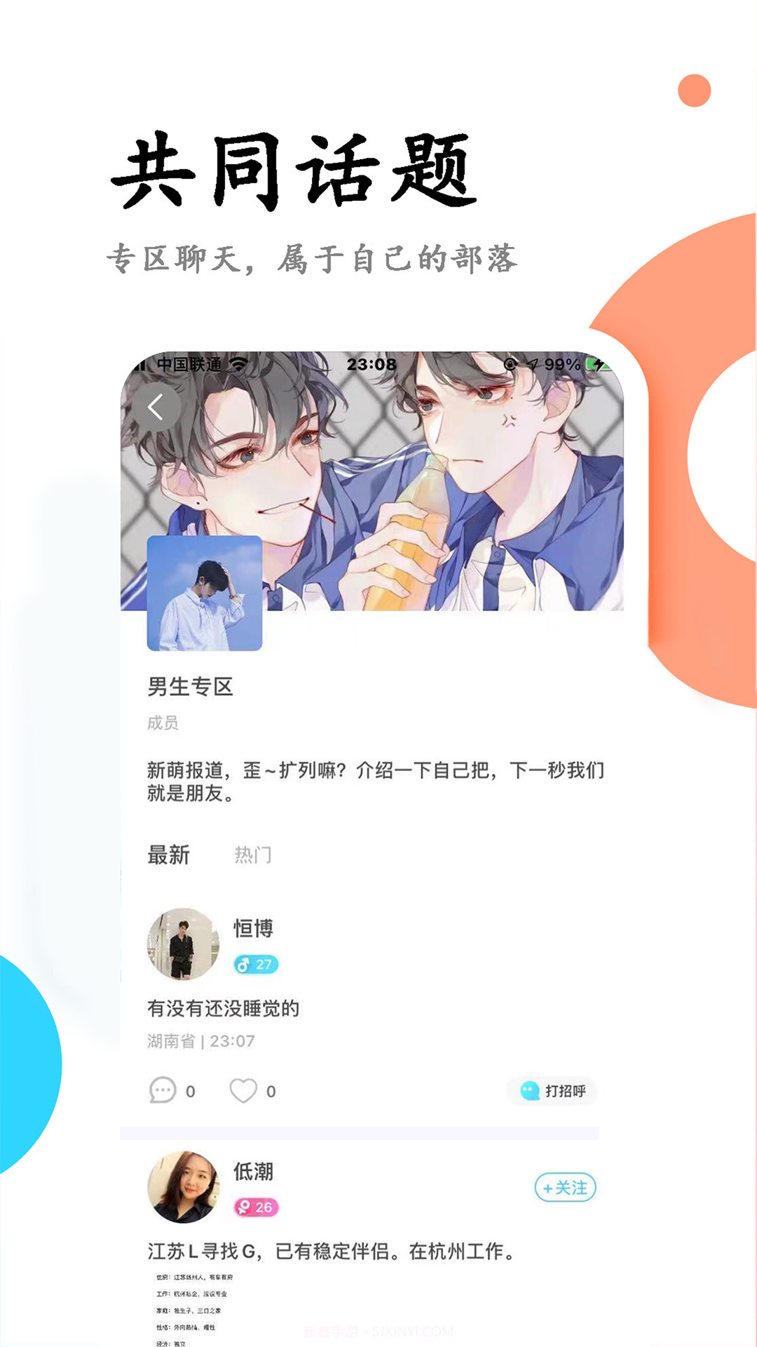 彩虹婚恋截图4 彩虹婚恋截图4