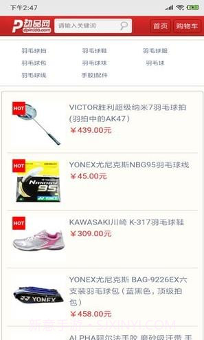 动品网安卓截图4