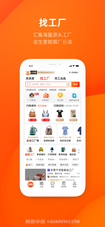 阿里巴巴官方版截图2