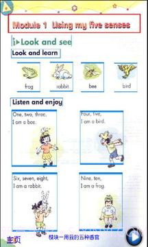 点读外研一起点版五 下截图1