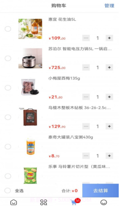 银易购截图2 银易购截图2