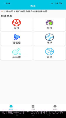 章鱼比分网截图3 章鱼比分网截图3