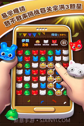 宠物消消乐免费版截图5
