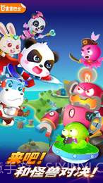 奇妙超级英雄截图5