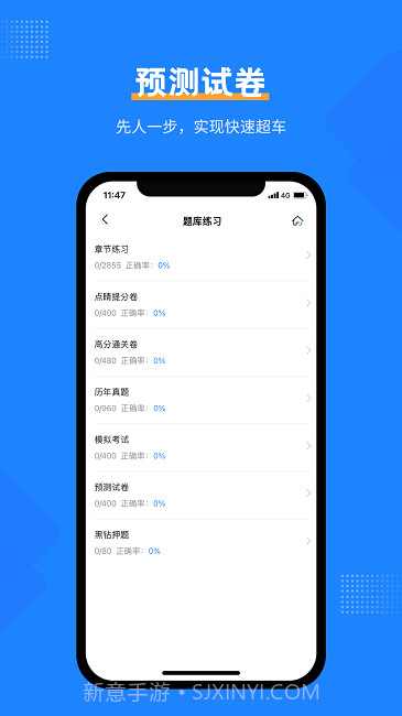 社工考试宝典截图3 社工考试宝典截图3