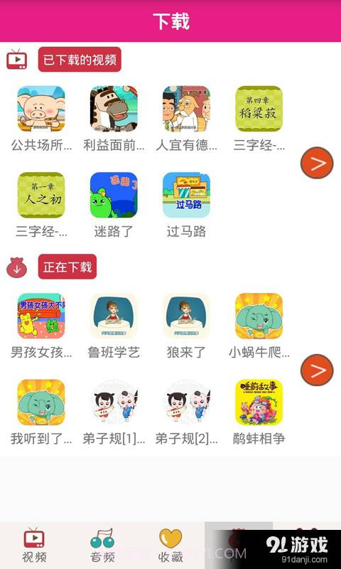 宝宝好习惯截图3 宝宝好习惯截图3