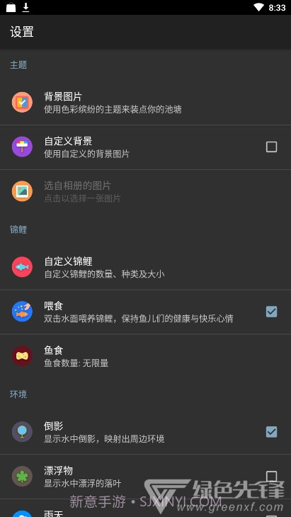 锦鲤鱼池3D动态壁纸(壁纸锦鲤主题工具)V1.66 安卓免费版截图2 锦鲤鱼池3D动态壁纸(壁纸锦鲤主题工具)V1.66 安卓免费版截图2
