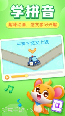 贝壳启蒙截图4 贝壳启蒙截图4