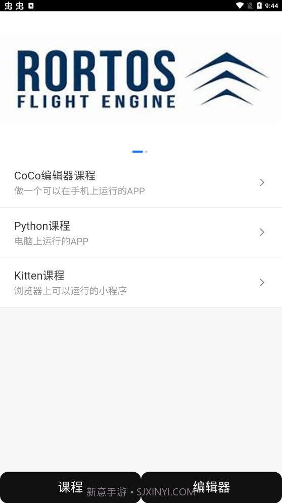 爱飞梦编程学习截图2 爱飞梦编程学习截图2