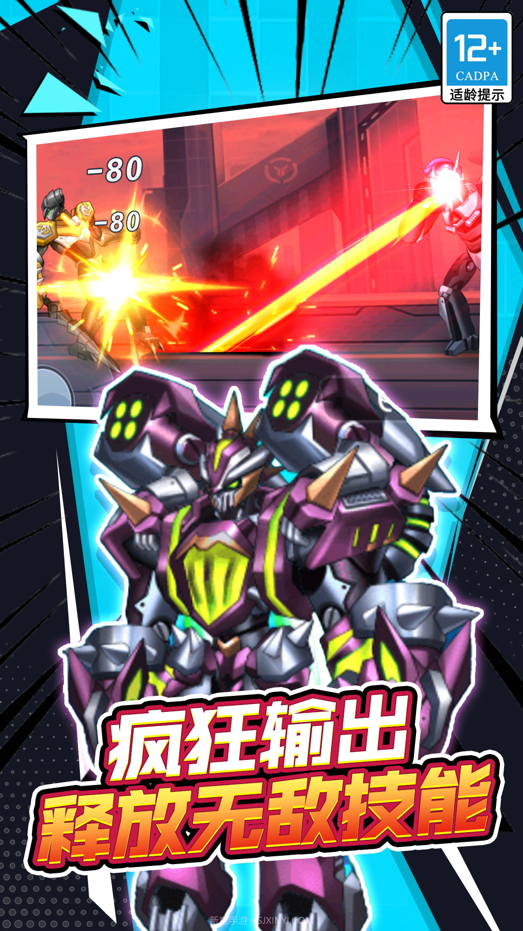 机甲战士大战截图4 机甲战士大战截图4