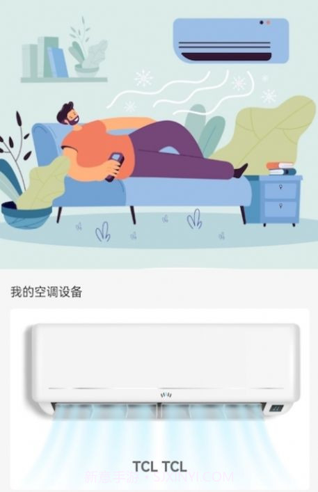 万能空调遥控器家截图1 万能空调遥控器家截图1