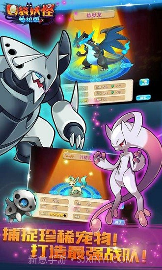 口袋妖怪2016手机版(内购)V1.7.1 无限金币版截图3 口袋妖怪2016手机版(内购)V1.7.1 无限金币版截图3