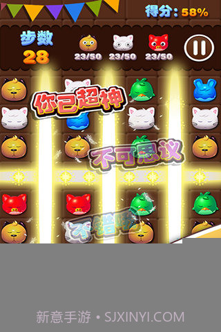 宠物消消乐免费版截图2
