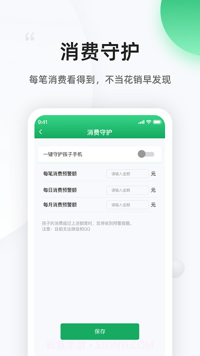 熊猫守望家长截图4 熊猫守望家长截图4