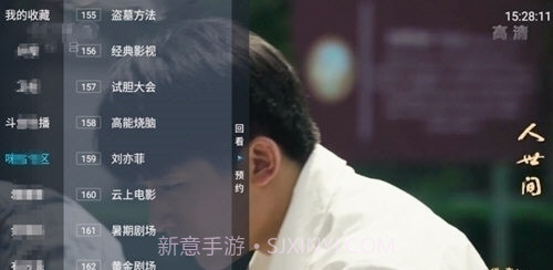 野火电视截图1 野火电视截图1