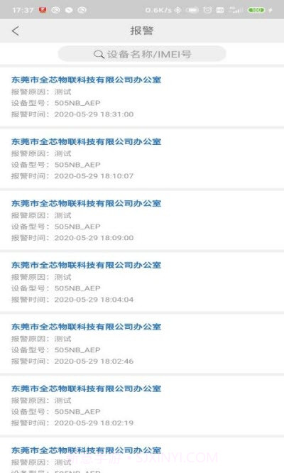 智云消防截图1 智云消防截图1