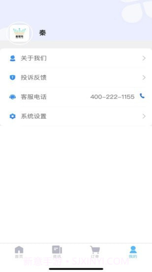 恢复帝截图4 恢复帝截图4