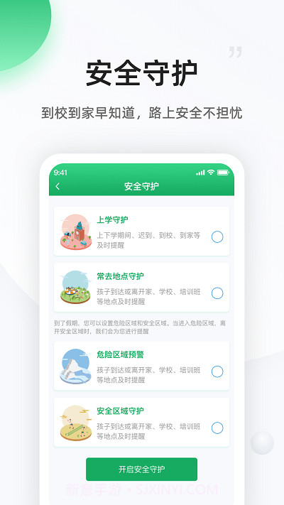 熊猫守望家长截图3 熊猫守望家长截图3