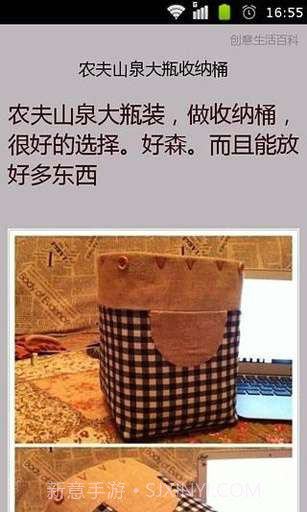 创意生活百科截图2 创意生活百科截图2