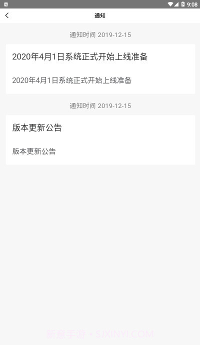 文明莆田I实践截图3 文明莆田I实践截图3