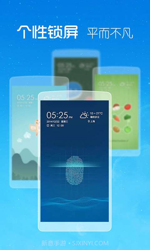 锁屏王截图1 锁屏王截图1