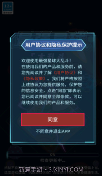 最强星球大乱斗截图1