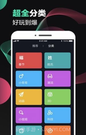 酷豹来电秀APP(超酷来电秀)V1.0.00.010 截图2