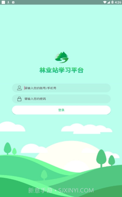 林业站学习app截图3