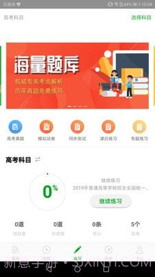 日语高考截图3 日语高考截图3
