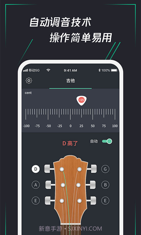 调音器乐器大师截图1 调音器乐器大师截图1