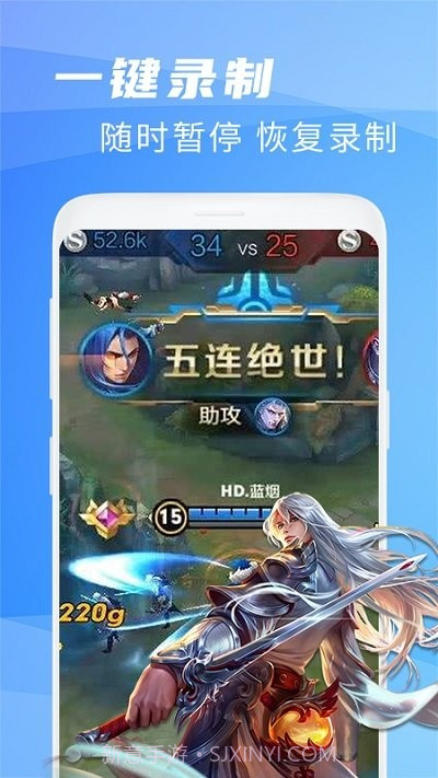 王者录屏大师app截图3 王者录屏大师app截图3