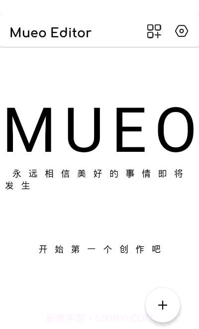 Mueo编辑器截图2 Mueo编辑器截图2