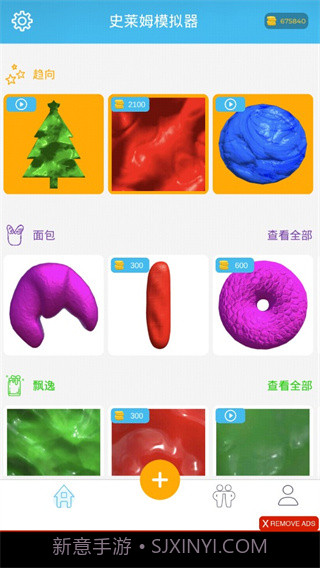 史莱姆模拟器中文版截图1