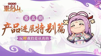 从前有座灵剑山截图1