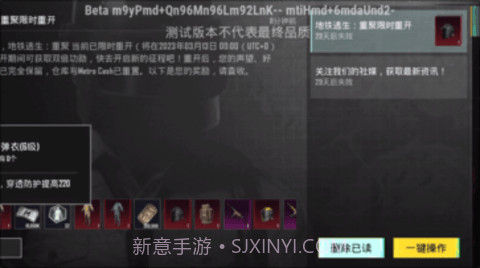 地铁逃生（BETA PUBG MOBILE）截图3