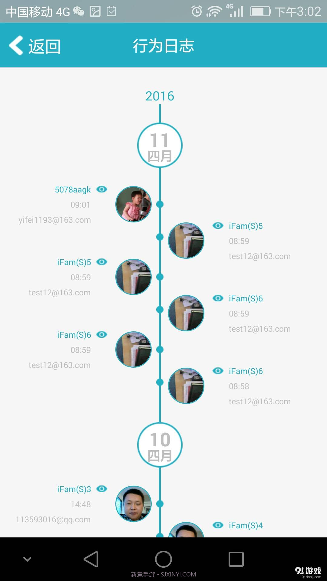 iFamCare截图3 iFamCare截图3