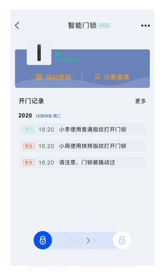 卓悦智能截图5 卓悦智能截图5