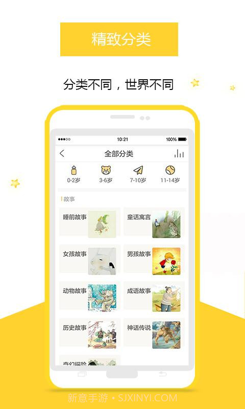 小柠檬-听儿歌故事截图2 小柠檬-听儿歌故事截图2