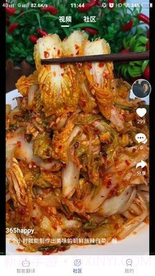 朝鲜文翻译通截图2