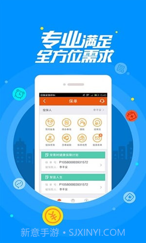 平安人寿截图3 平安人寿截图3