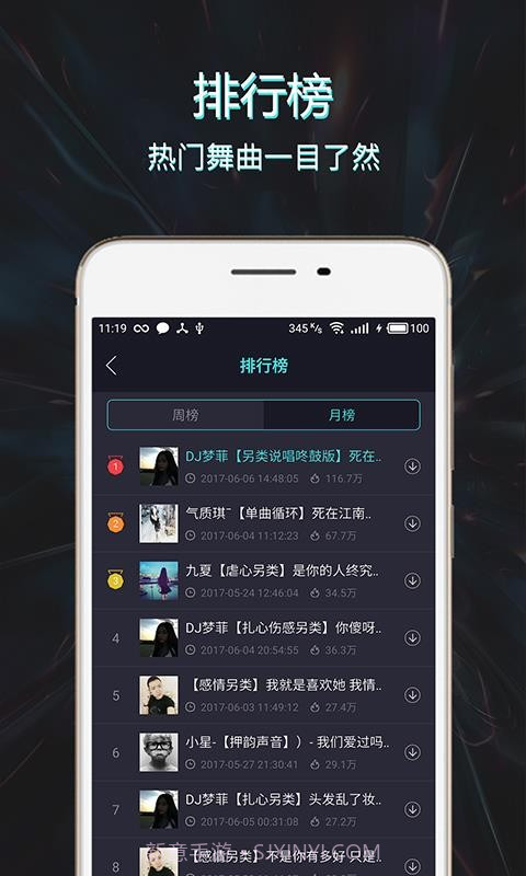Mc音乐库截图4 Mc音乐库截图4