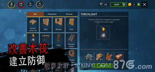 木筏求生绝地生存联机版截图2 木筏求生绝地生存联机版截图2