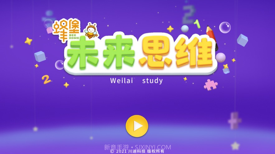 蜂堡未来思维截图1 蜂堡未来思维截图1