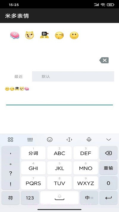 米多表情截图3 米多表情截图3