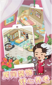 养老院模拟器截图2 养老院模拟器截图2