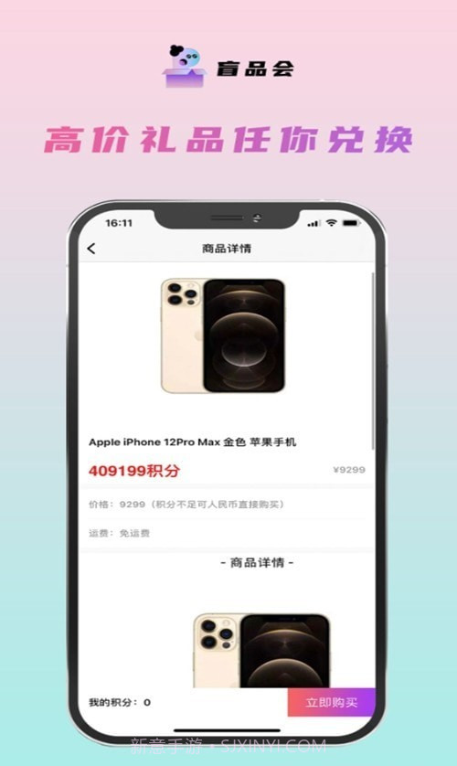 盒你心意截图2 盒你心意截图2