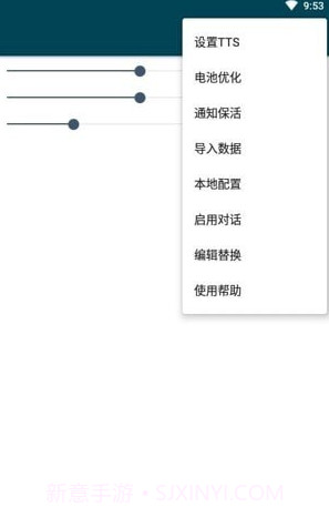 MultiTTS文本转语音截图2
