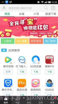 安卓装机大师截图1 安卓装机大师截图1